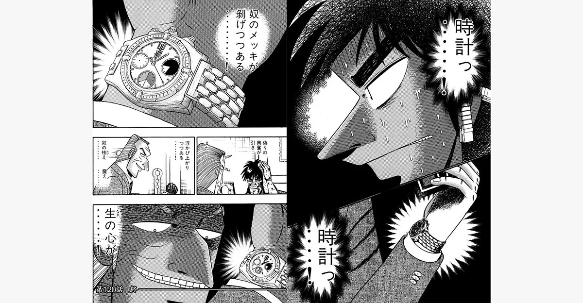 Kaiji discovering Tonegawa’s wristwatch cheating device